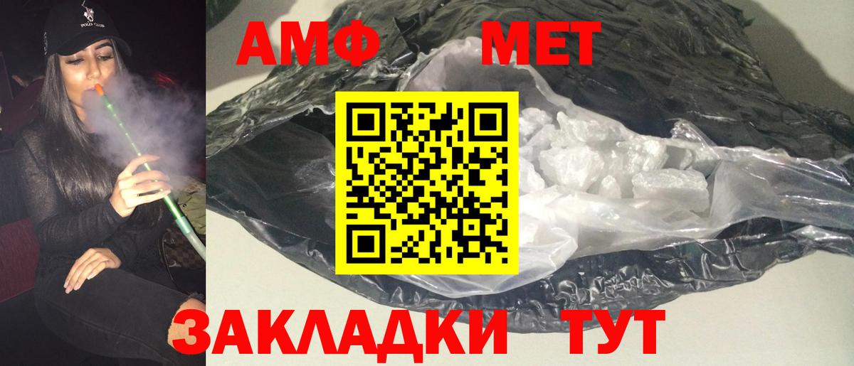 Сыктывкар  Амфетамин  Вход с VPN  Амфетамин  Амфетамин Premium 