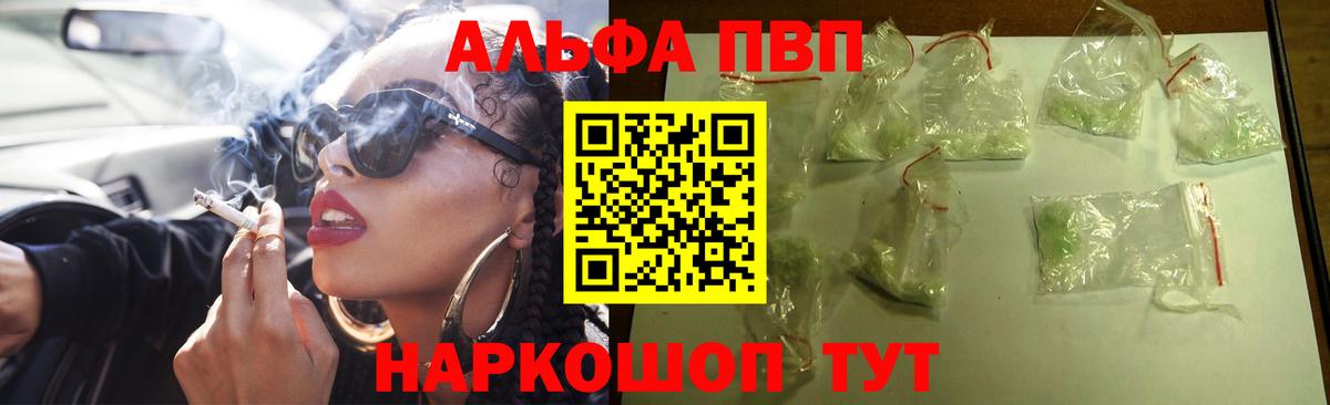 Альфа ПВП  Альфа ПВП мука  как найти наркотики  Вход с VPN  A PVP кристаллы  Сыктывкар 