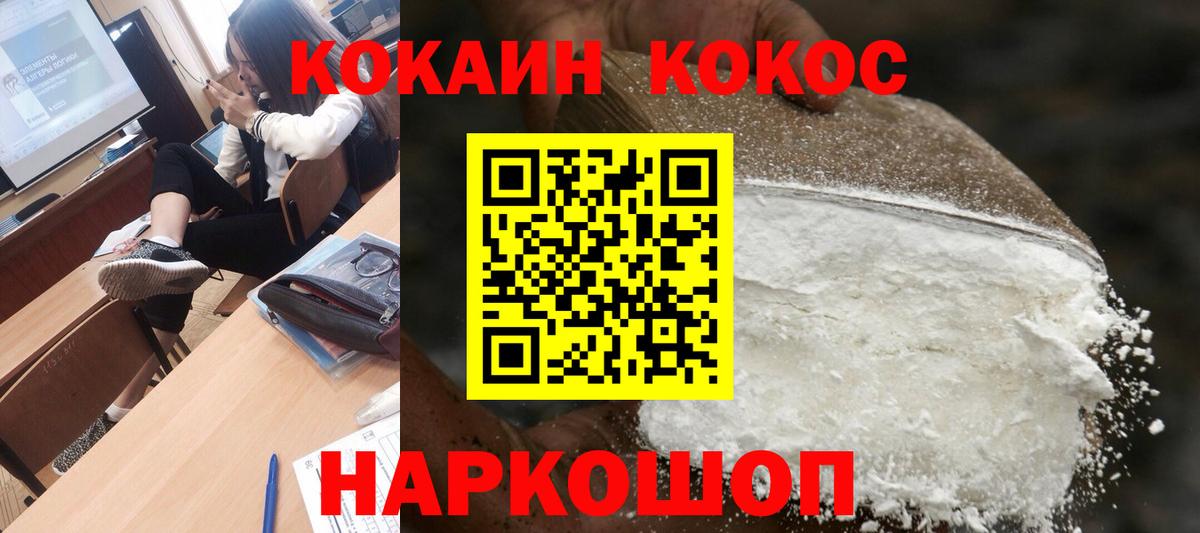 Сыктывкар  КОКАИН FishScale  Cocaine 98%  Cocaine  Вход с VPN 