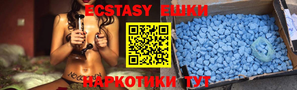 ЭКСТАЗИ MDMA  Ecstasy VHQ  Вход с VPN  Сыктывкар 