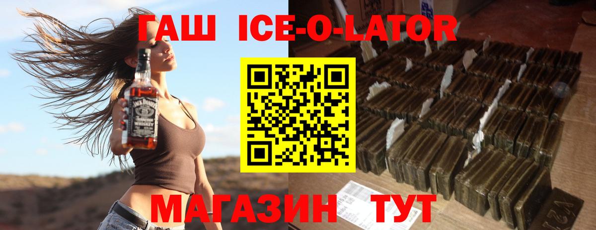 Сыктывкар  ГАШИШ Premium  Гашиш Изолятор  Вход с VPN 