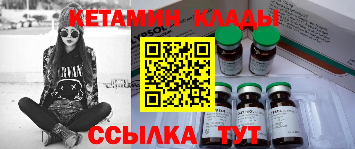 Сыктывкар  КЕТАМИН ketamine  Вход с VPN 