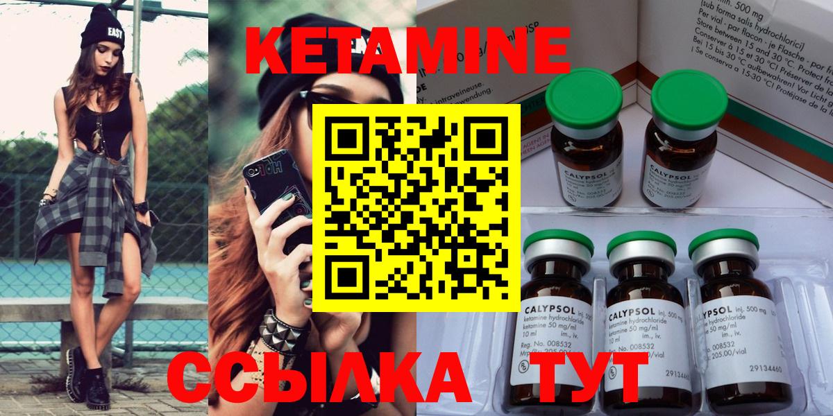 КЕТАМИН VHQ Сыктывкар