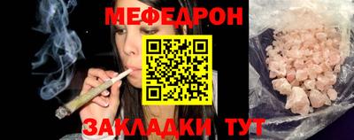 меф VHQ Новодвинск
