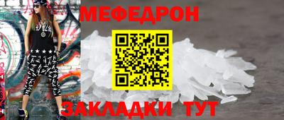 меф VHQ Новодвинск