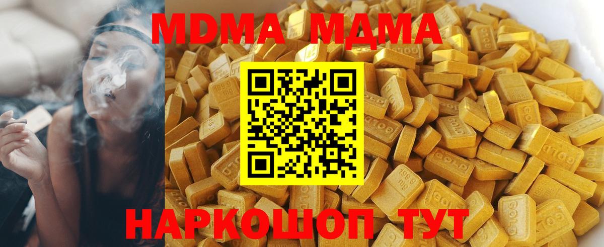 МДМА crystal  MDMA кристаллы  МДМА  Сыктывкар  Вход с VPN 