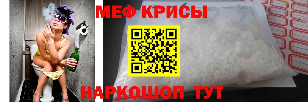 МЕФ кристаллы Сыктывкар