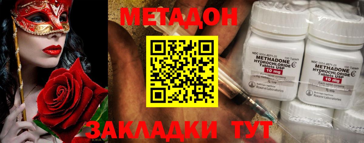МЕТАДОН мёд  Вход с VPN  Сыктывкар 
