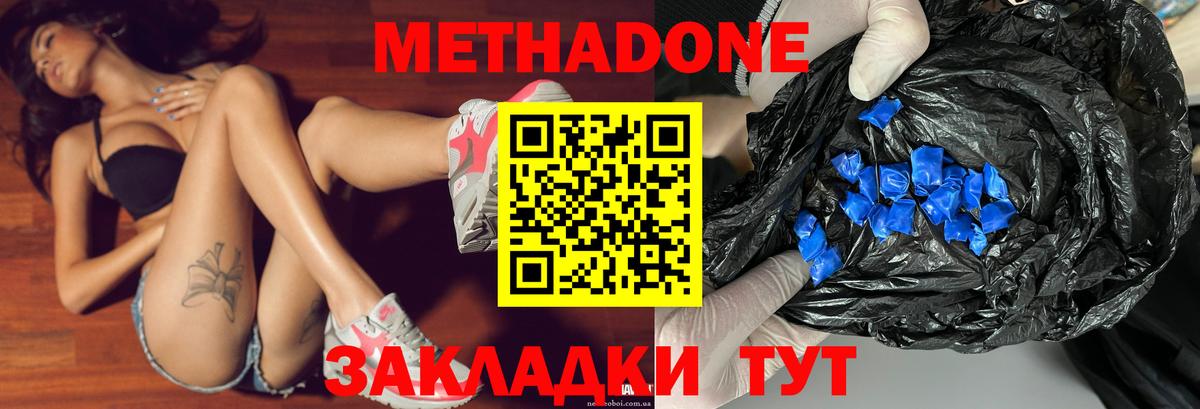МЕТАДОН мёд Сыктывкар