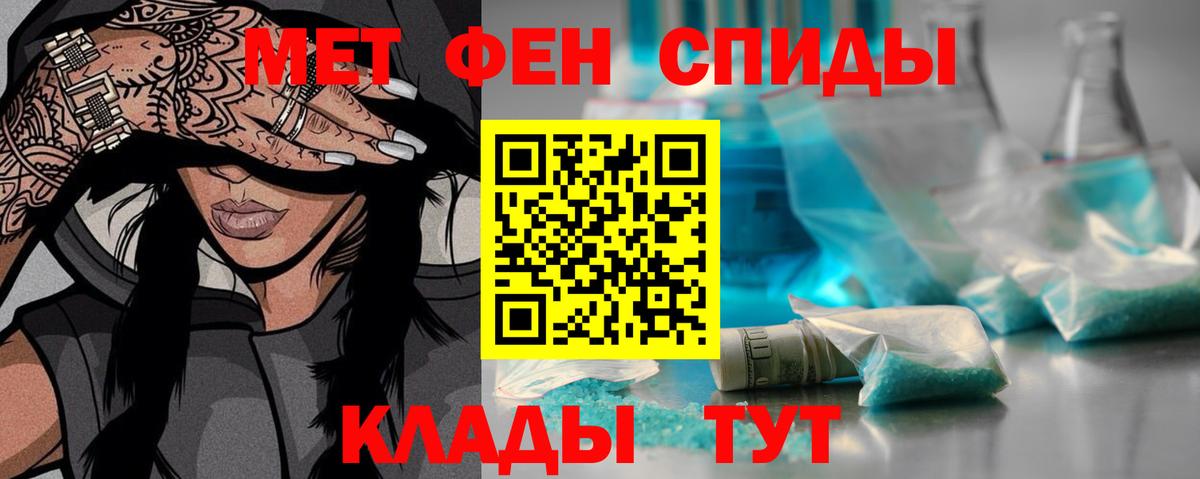 Сыктывкар  Первитин Декстрометамфетамин 99.9%  Вход с VPN 