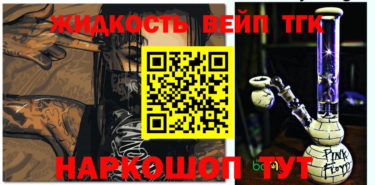 Дистиллят ТГК Wax Сыктывкар