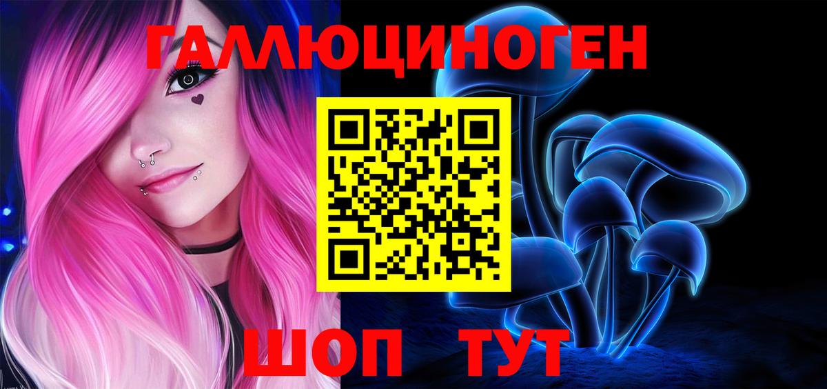 Сыктывкар  Псилоцибиновые грибы GOLDEN TEACHER  Галлюциногенные грибы мицелий  Вход с VPN 
